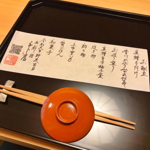 御料理 ふじ居-2