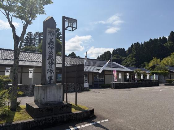 俱利伽羅源平の郷 埴生口-0