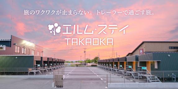 エルム・ステイ TAKAOKA-0