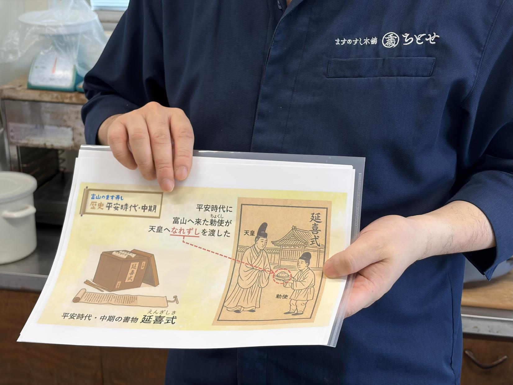 ますずし作り体験（鱒寿し本舗千歳）-6