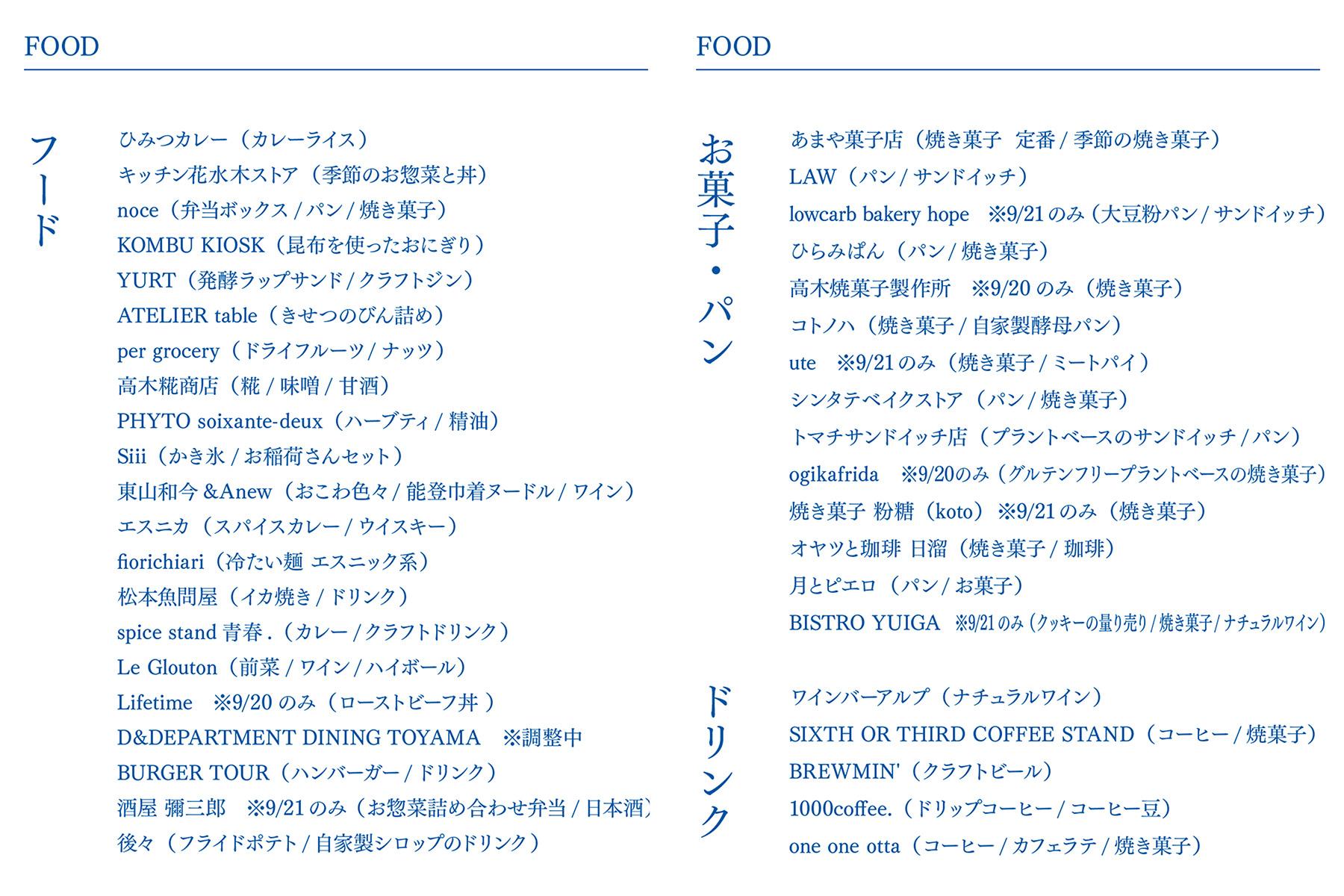 HIMI CRAFT FES.-6