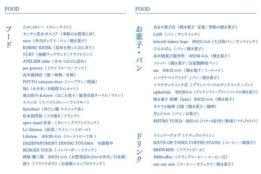 HIMI CRAFT FES.-6