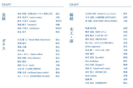 HIMI CRAFT FES.-4