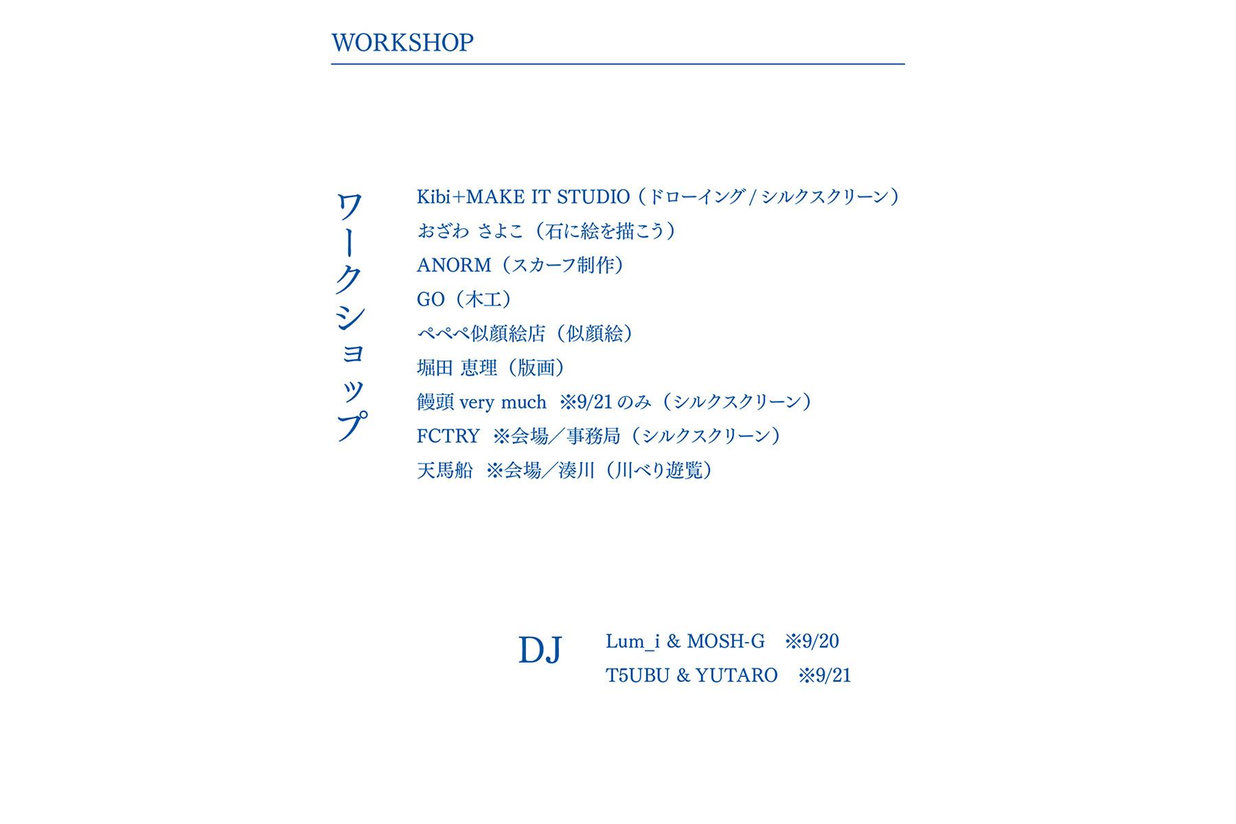 HIMI CRAFT FES.-7