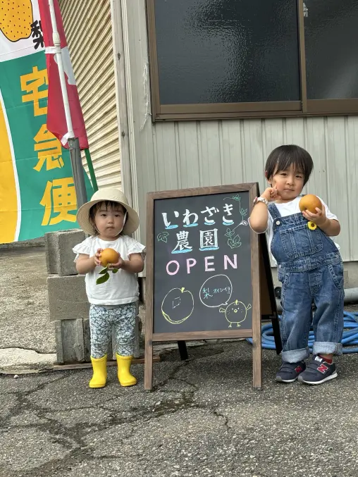 いわざき農園-1