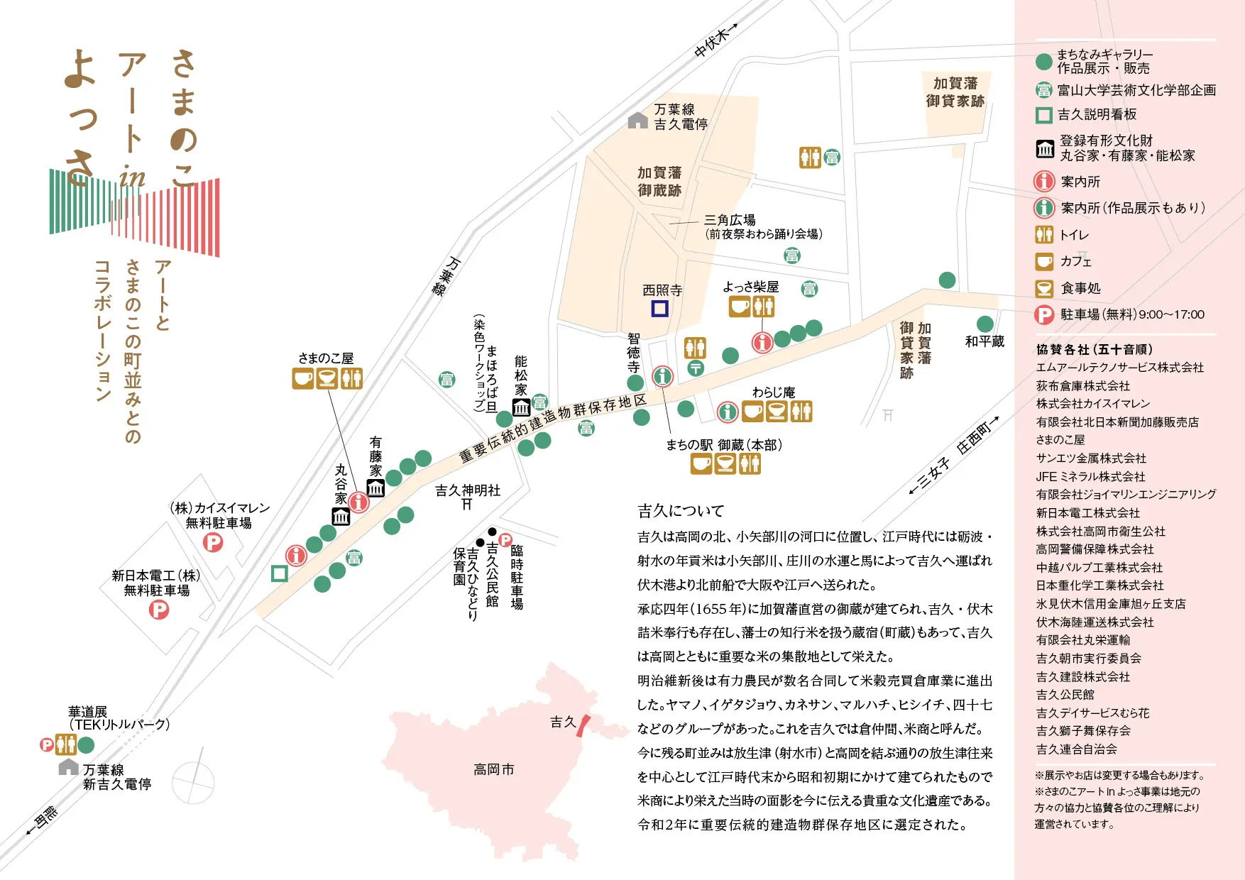 第27回 さまのこアート in よっさ-1