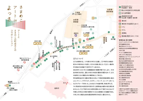 第27回 さまのこアート in よっさ-1