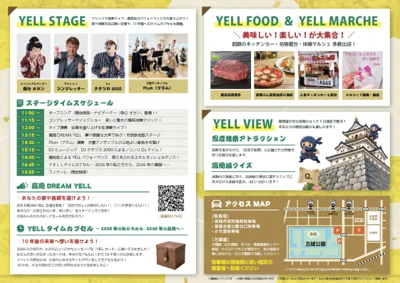 TAKAOKA YELL FESTIVAL 2026-1