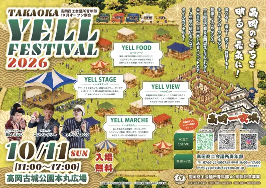 TAKAOKA YELL FESTIVAL 2026-0
