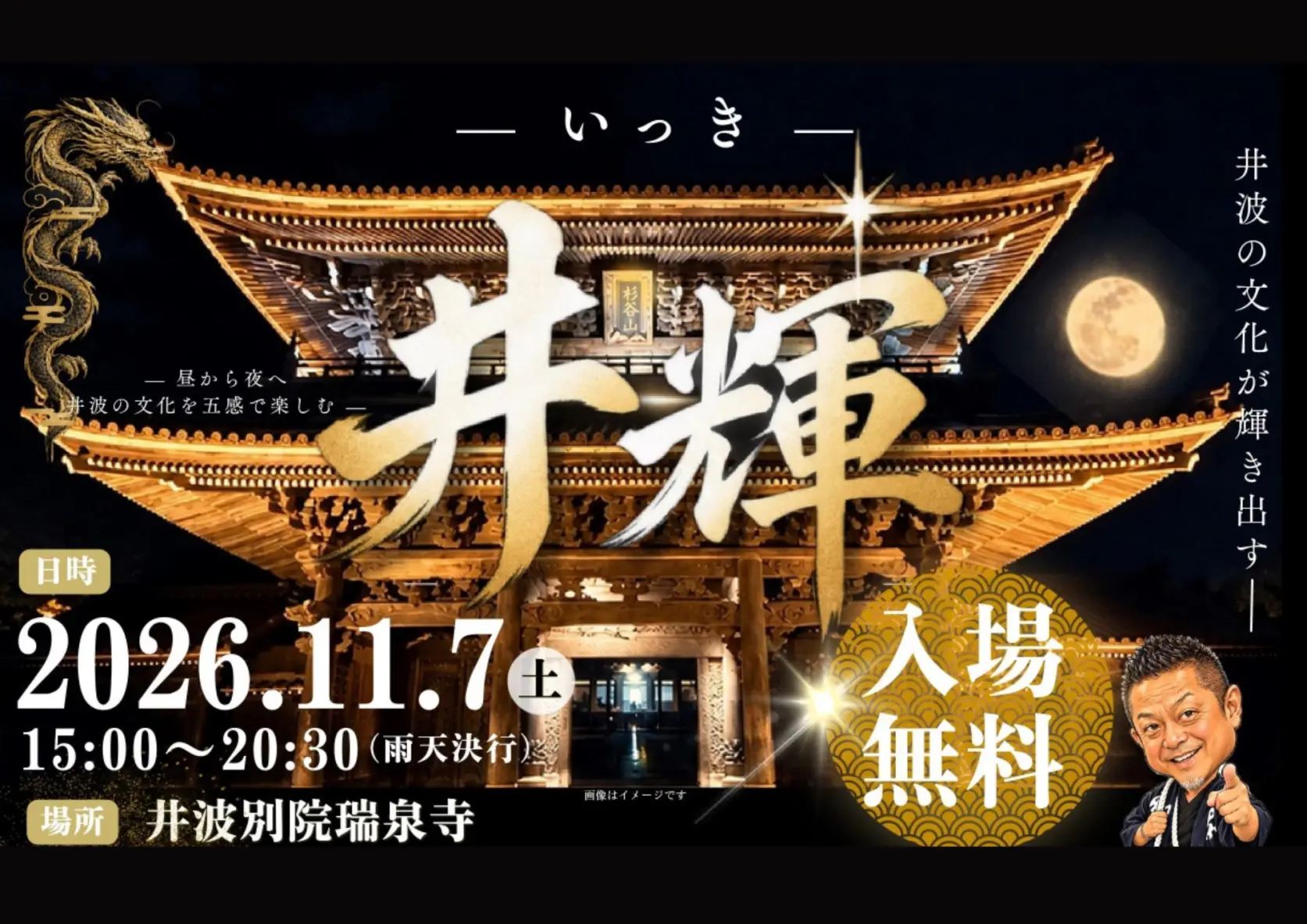 井輝-1