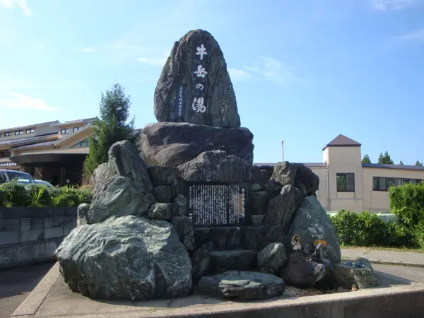 牛岳温泉健康センター-1