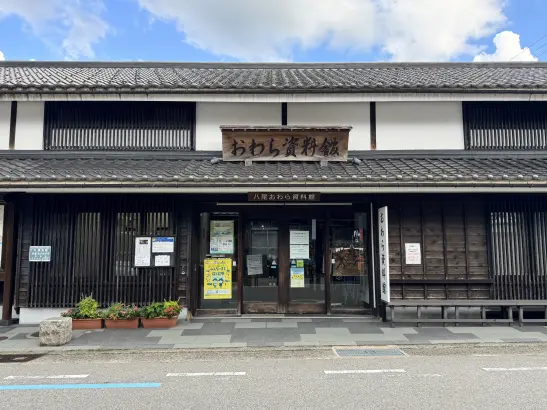 八尾欧瓦拉资料馆-1