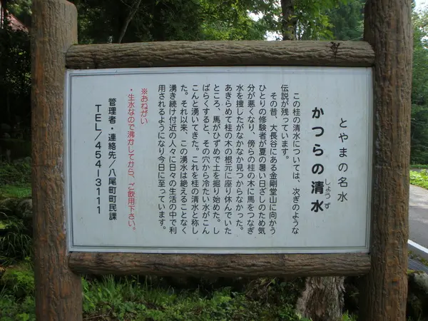 桂の清水-2