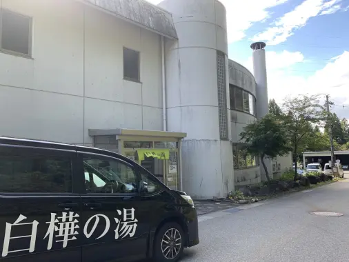 亀谷温泉　白樺の湯-6