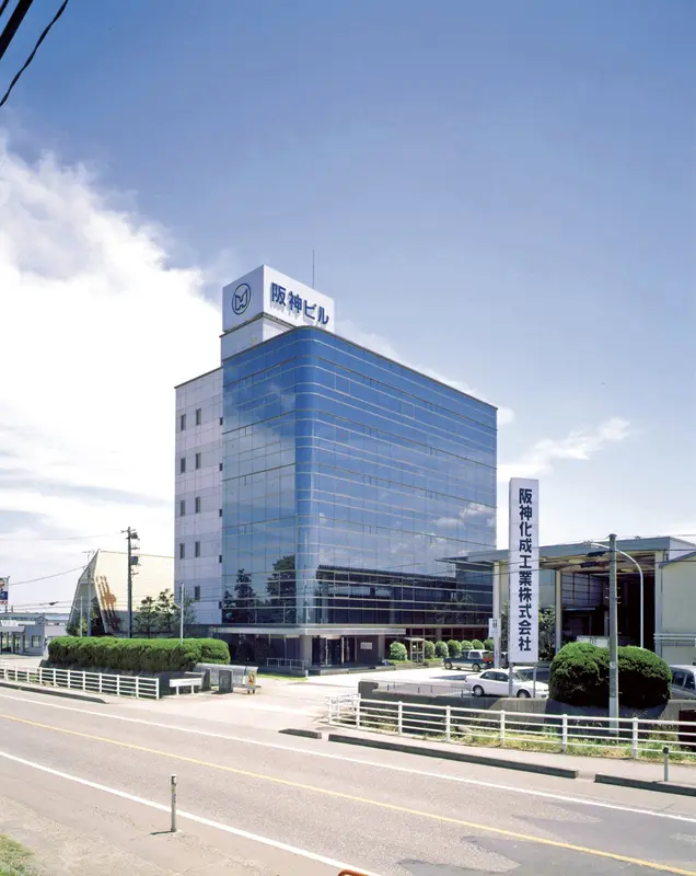 阪神化成工業-1