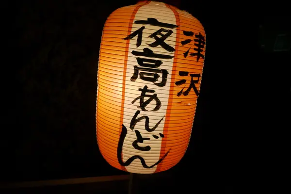 津澤夜高行燈祭-1