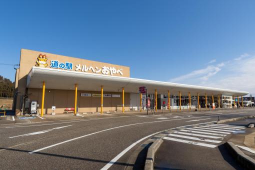 道の駅メルヘンおやべ-0