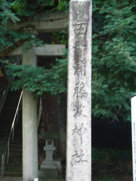 藤波神社-1