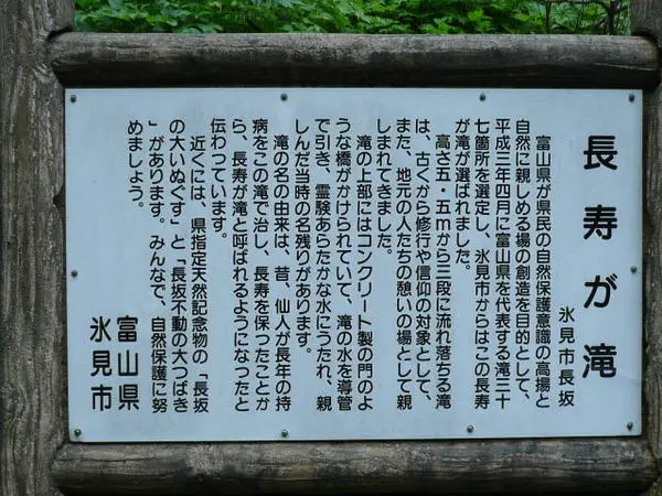 長寿が滝-3