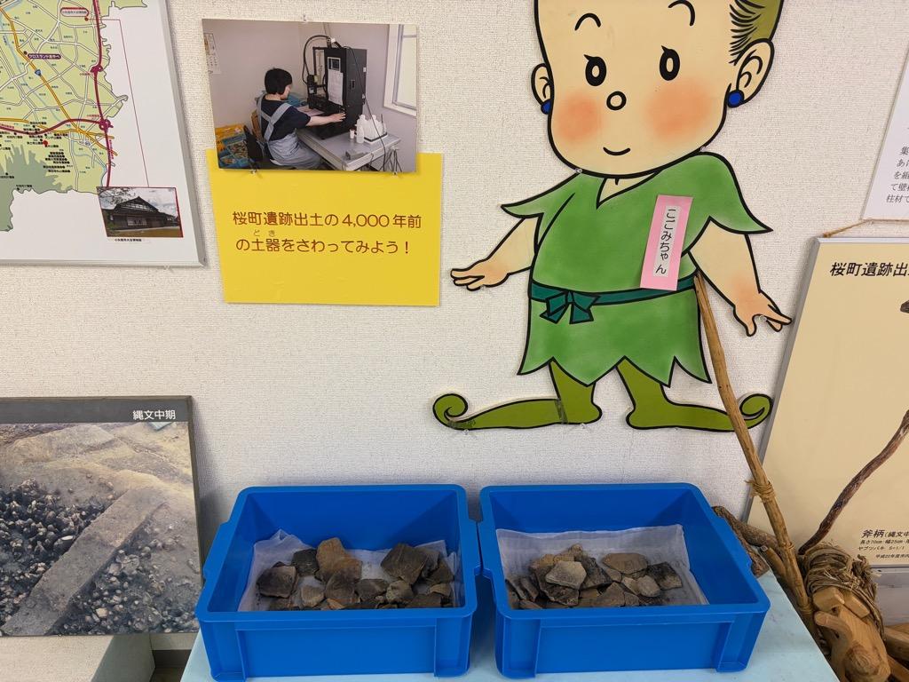 桜町JOMONパーク-4