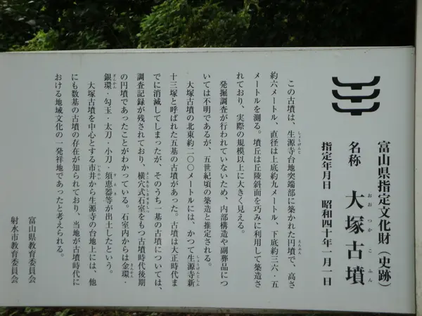 大塚古墳-1