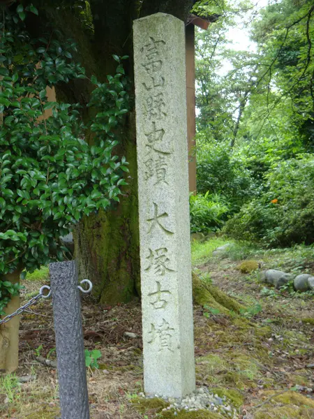 大塚古墳-2
