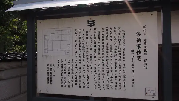 佐伯家住宅-3