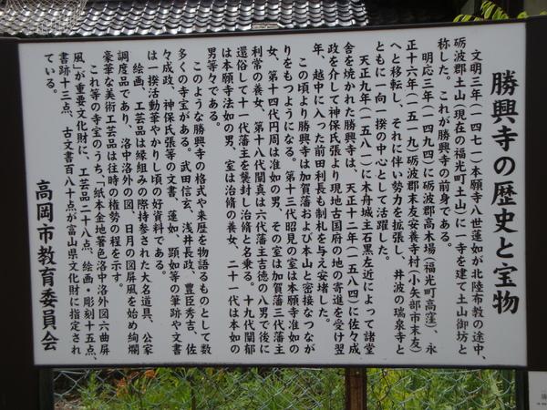 Unryuzan Shoko-ji Temple (National Treasure)-6