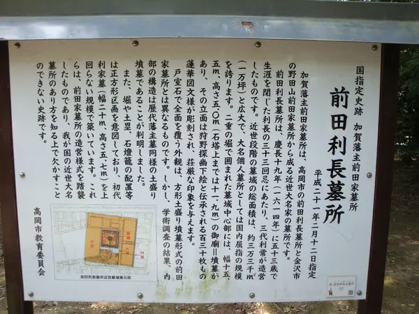 前田利長墓所-2