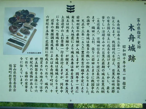 木舟城跡-1
