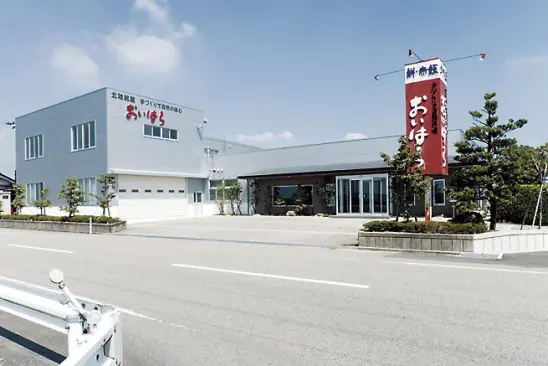 おいはら餅店-0