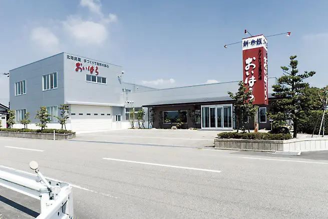 おいはら餅店