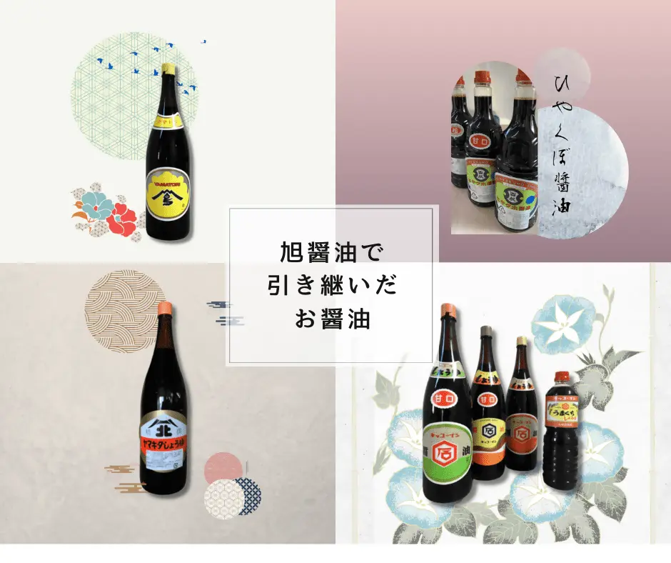 旭醤油味噌株式会社-1