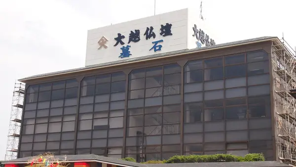 （株）大越仏壇