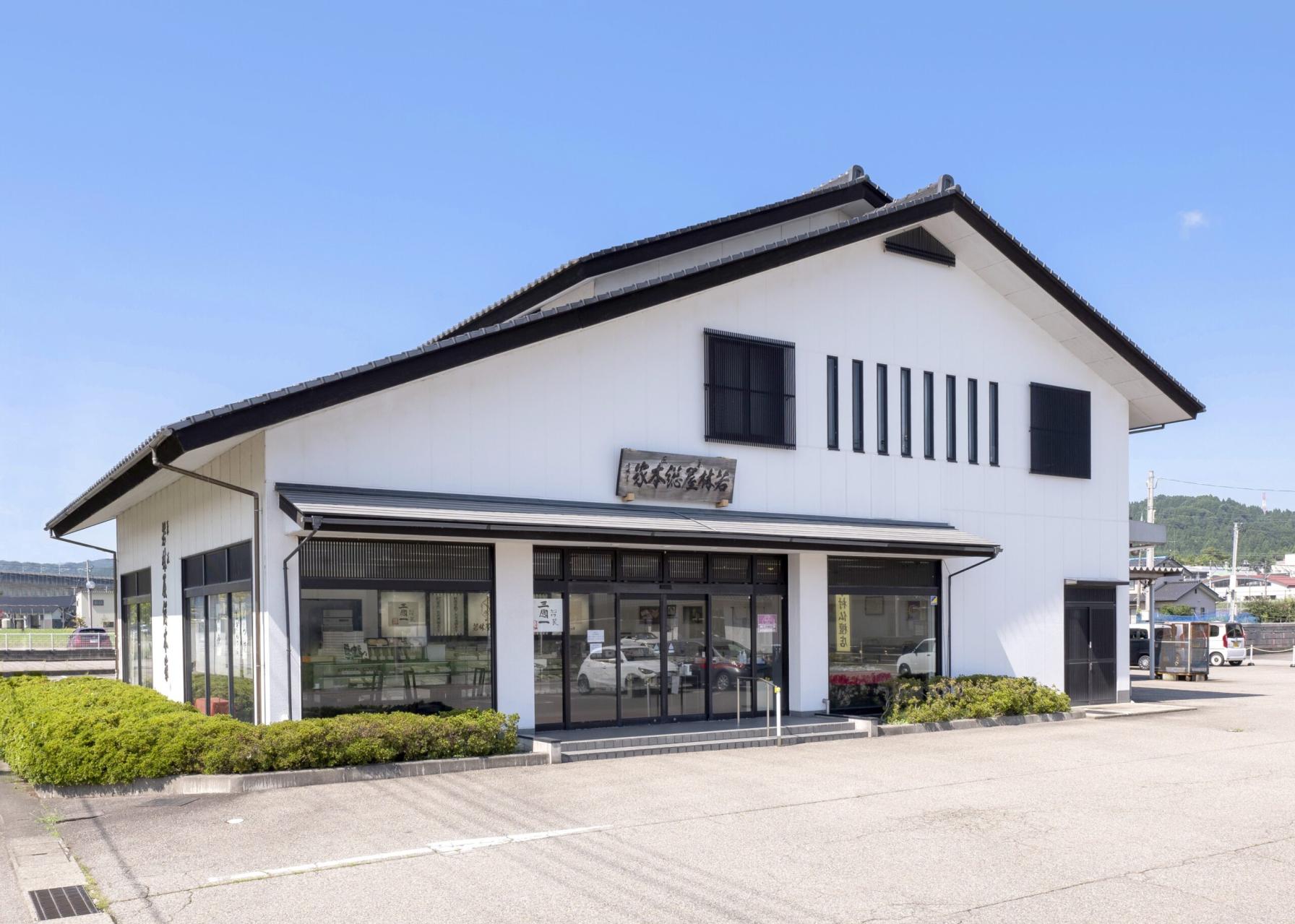 菓匠 若林屋総本家　本店-4