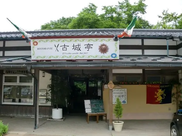 古城亭-3
