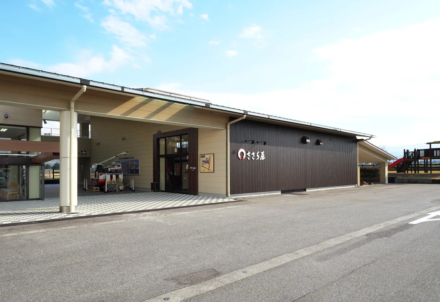 ささら屋　立山本店-1