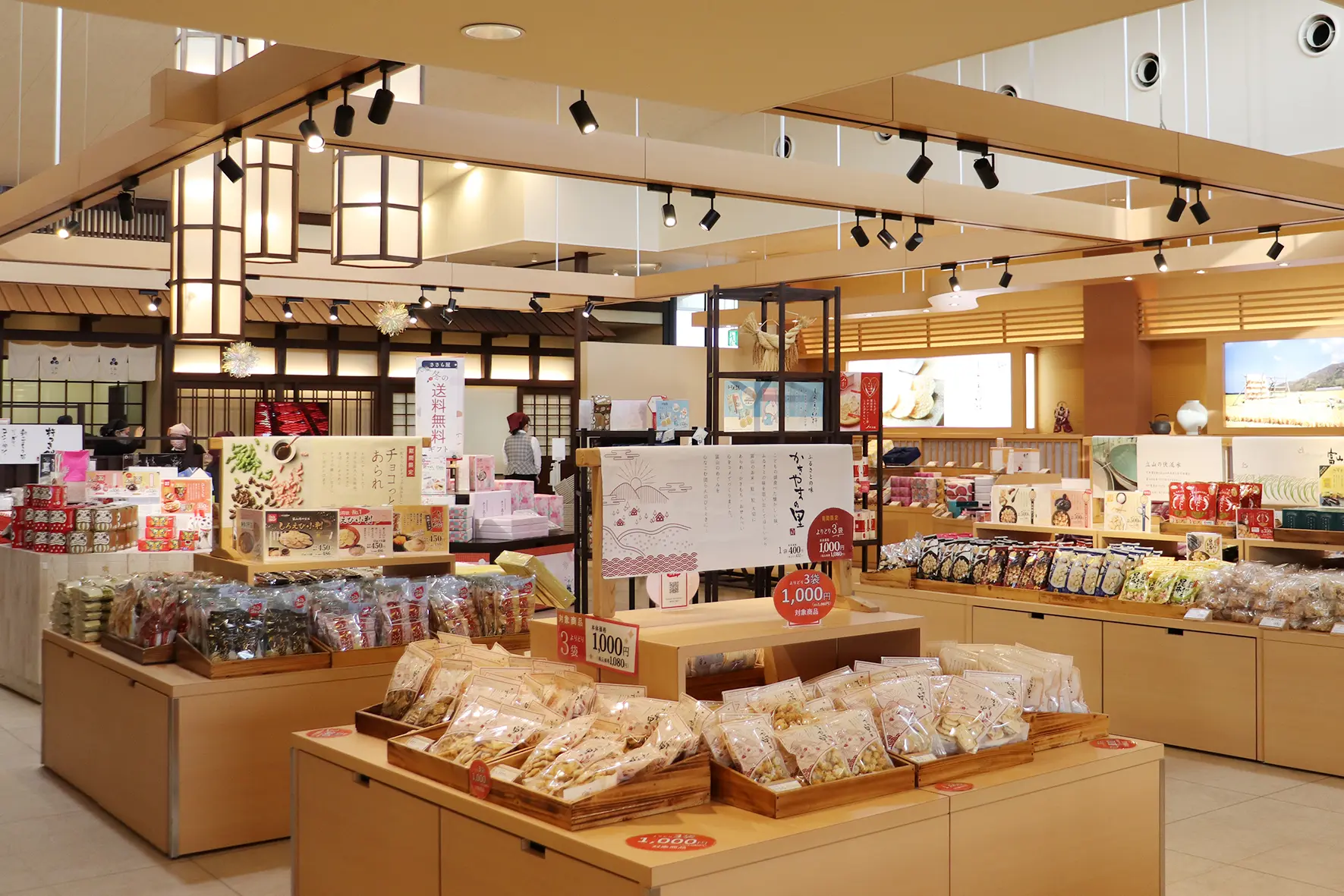 ささら屋　立山本店-1