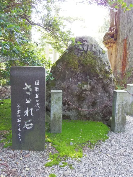 国歌にも歌われるさざれ石