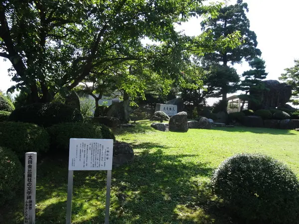 芭蕉句碑-1