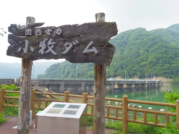 小牧ダム-1