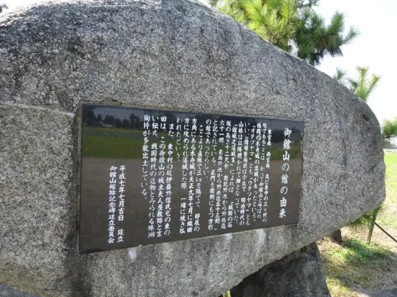 御館山の館跡-0