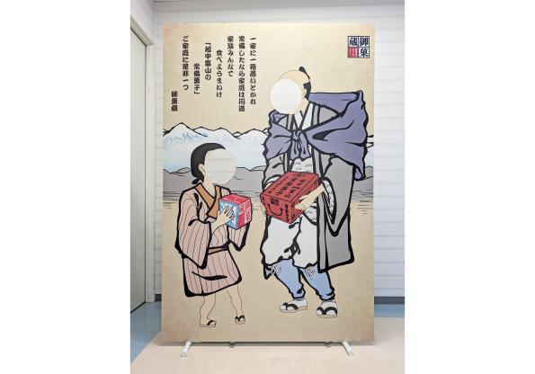 おかき処　御菓蔵（御菓蔵ミュージアム併設）-8