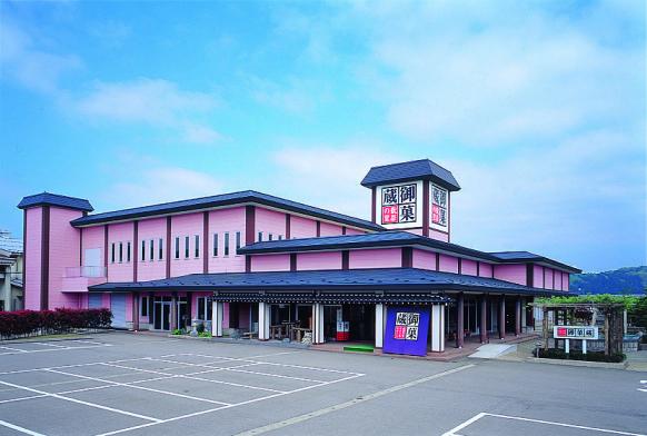 おかき処　御菓蔵（御菓蔵ミュージアム併設）-0