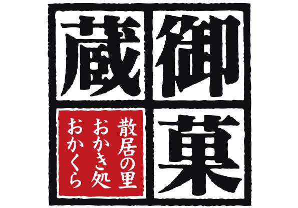 おかき処　御菓蔵（御菓蔵ミュージアム併設）-9