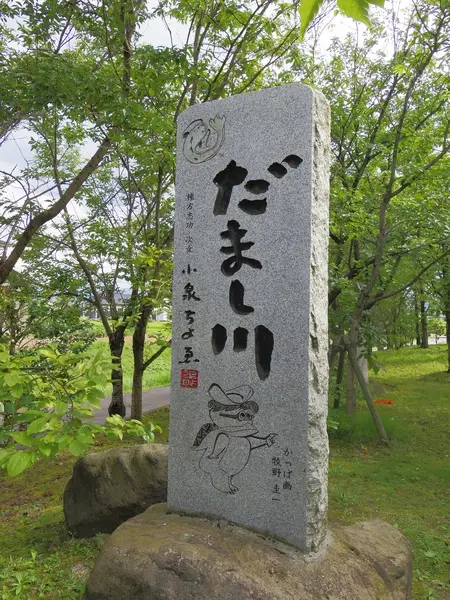 道の駅福光　なんと一福茶屋-7