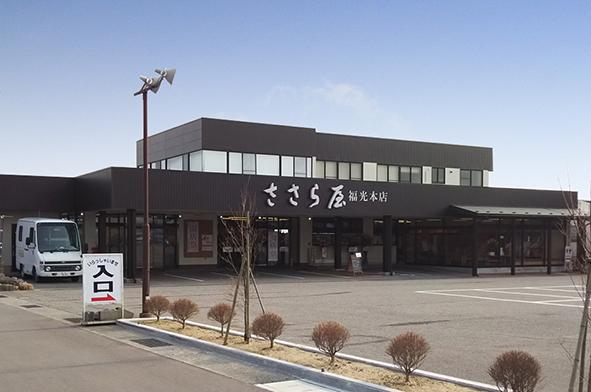 Hinodeya Seika Sasaraya Fukumitsu Main Store-0