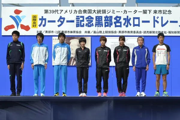 カーター記念黒部名水マラソン-2