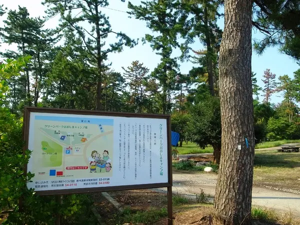 グリーンパークおおしま-1