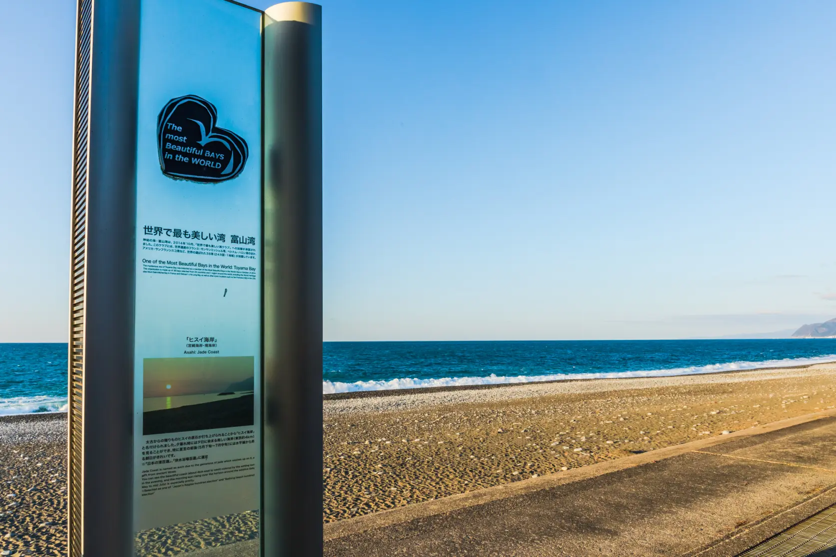 美しい海岸で海辺散策